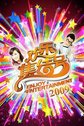 向往的山野在线观看
