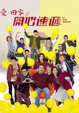 闪婚后我成了首富在线观看
