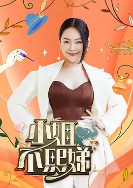 即兴旅行团在线观看