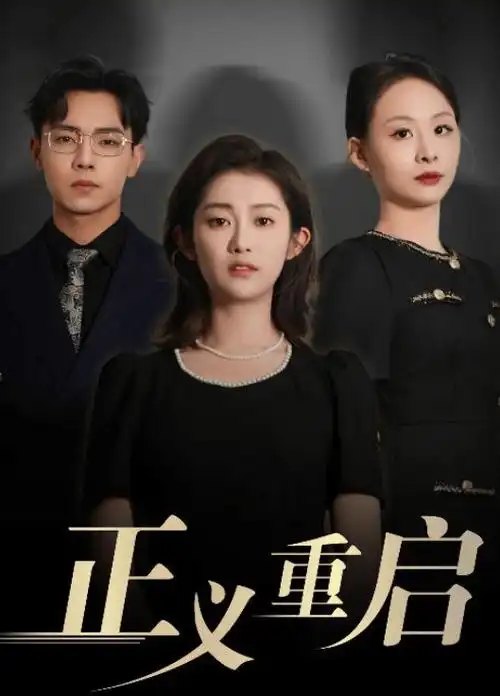 消失的新娘在线观看